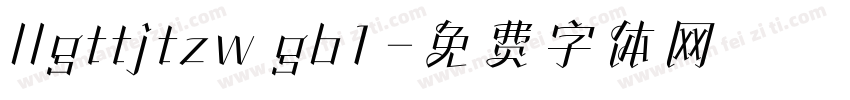 llgttjtzw gb1字体转换